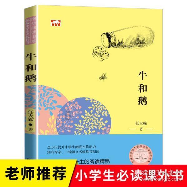 脱逃者