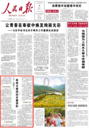 【科学实验仪器配备】模拟飞行训练区设备一览